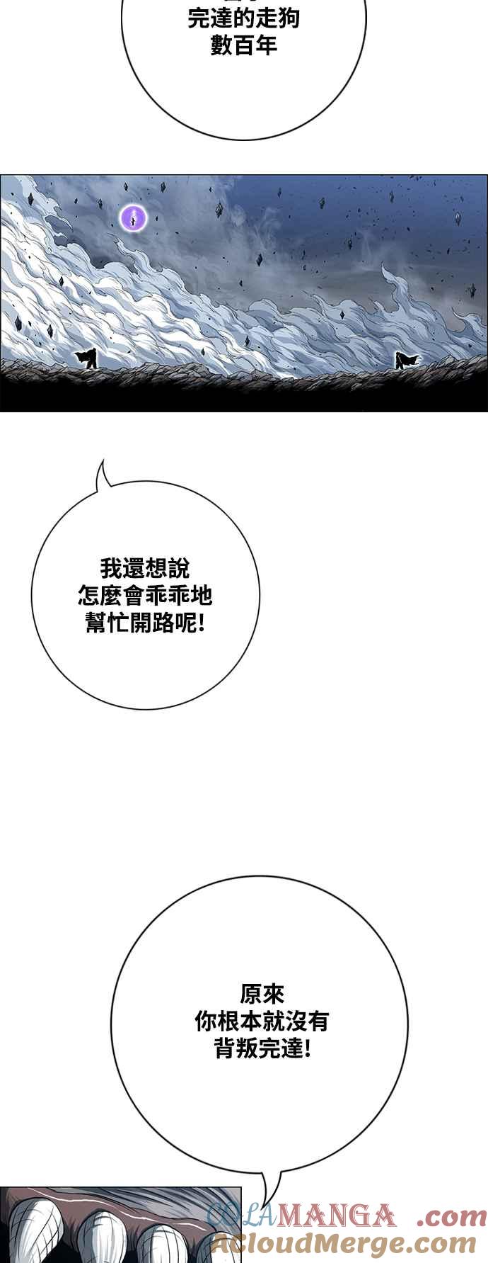 虎大哥 - [第3季] 第37话 反击的开始 - 第25张图