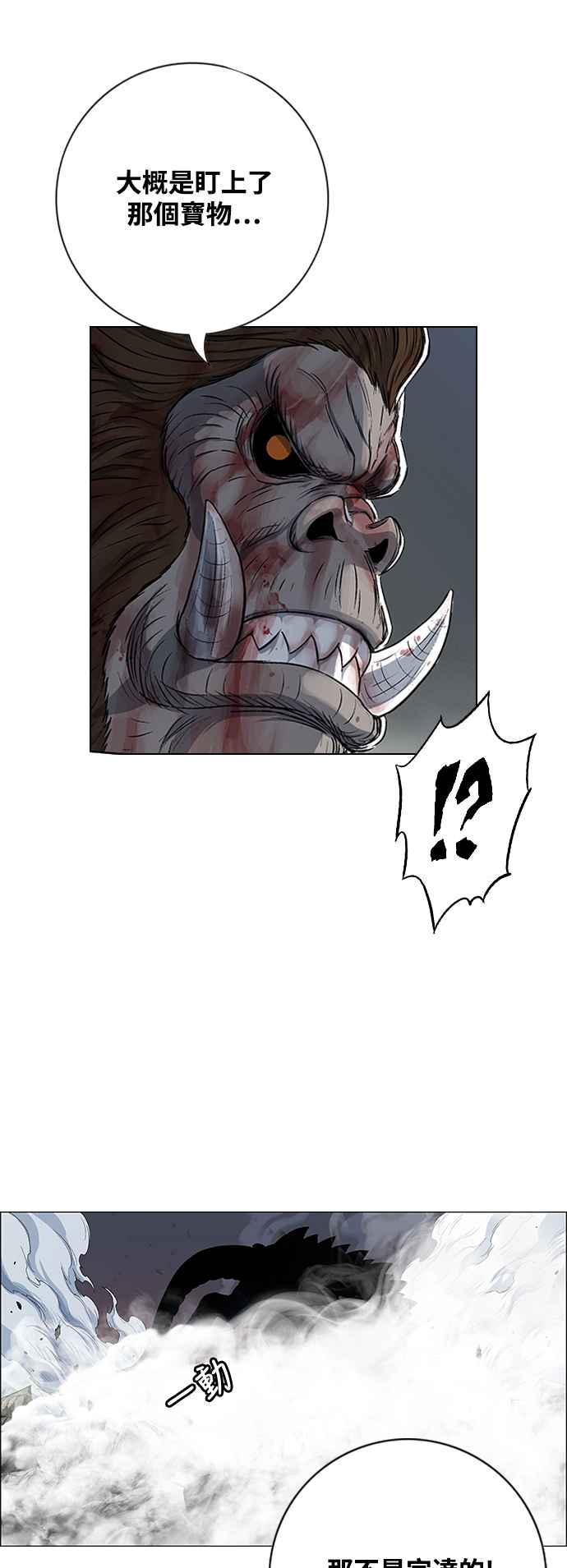 虎大哥 - [第3季] 第37话 反击的开始 - 第18张图