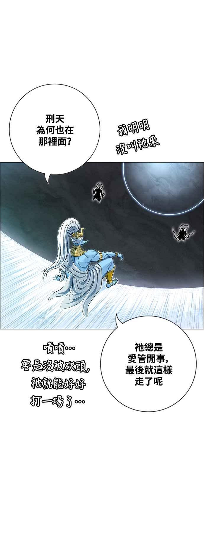 虎大哥 - [第3季] 第37话 反击的开始 - 第36张图