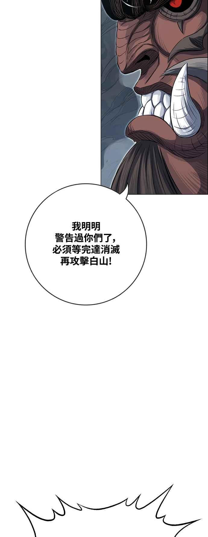 虎大哥 - [第3季] 第37话 反击的开始 - 第27张图