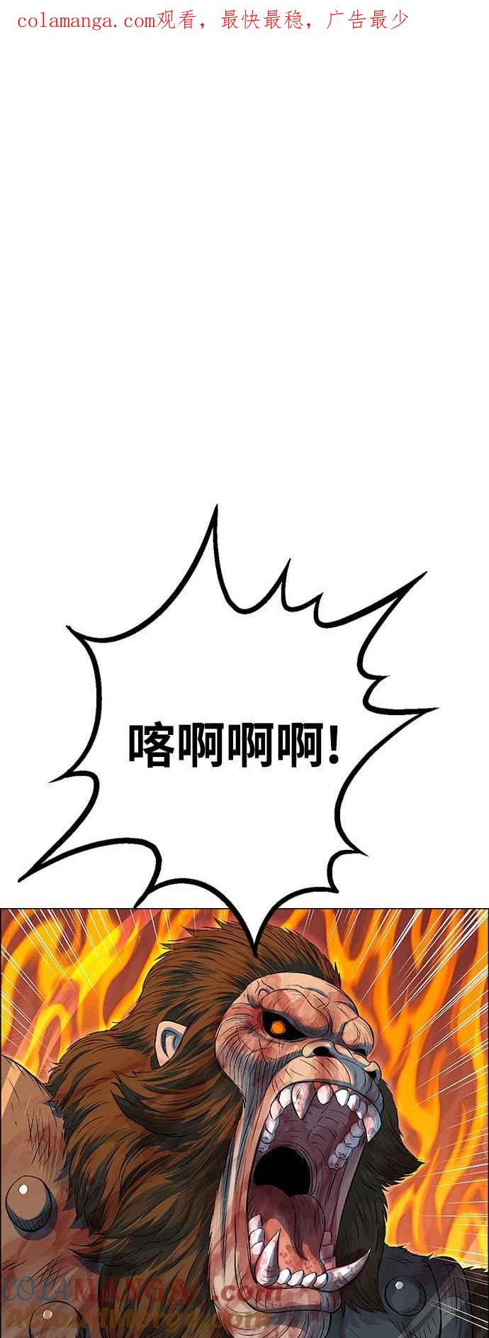 虎大哥 - [第3季] 第37话 反击的开始 - 第1张图