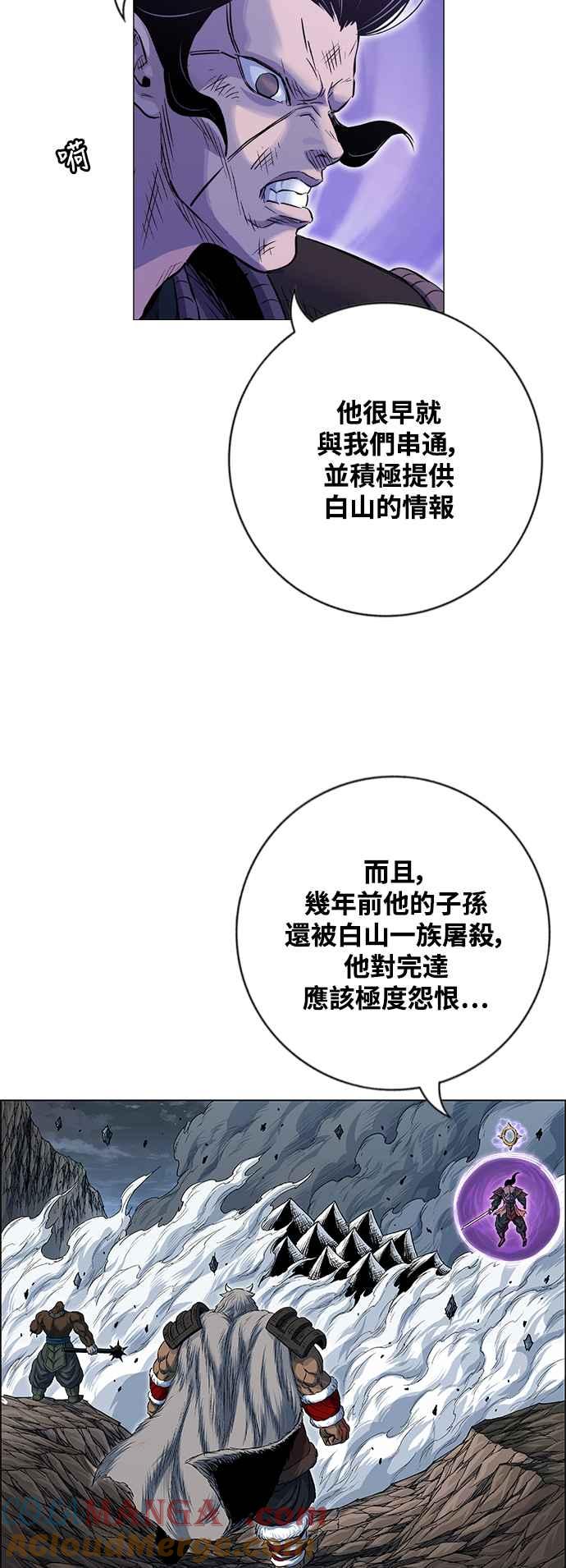 虎大哥 - [第3季] 第37话 反击的开始 - 第16张图