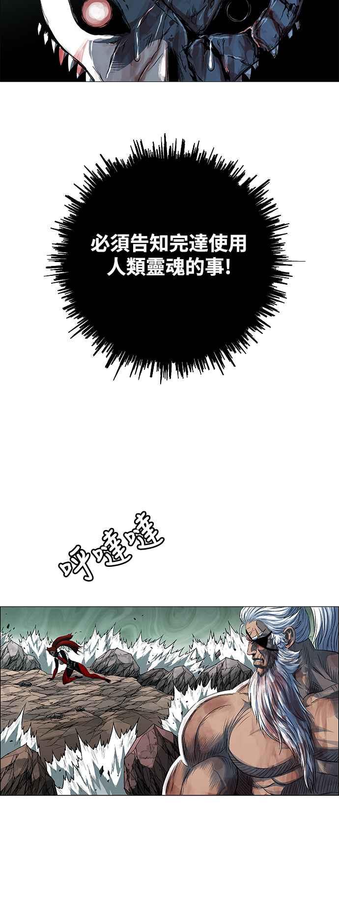 虎大哥 - [第3季] 第37话 反击的开始 - 第42张图