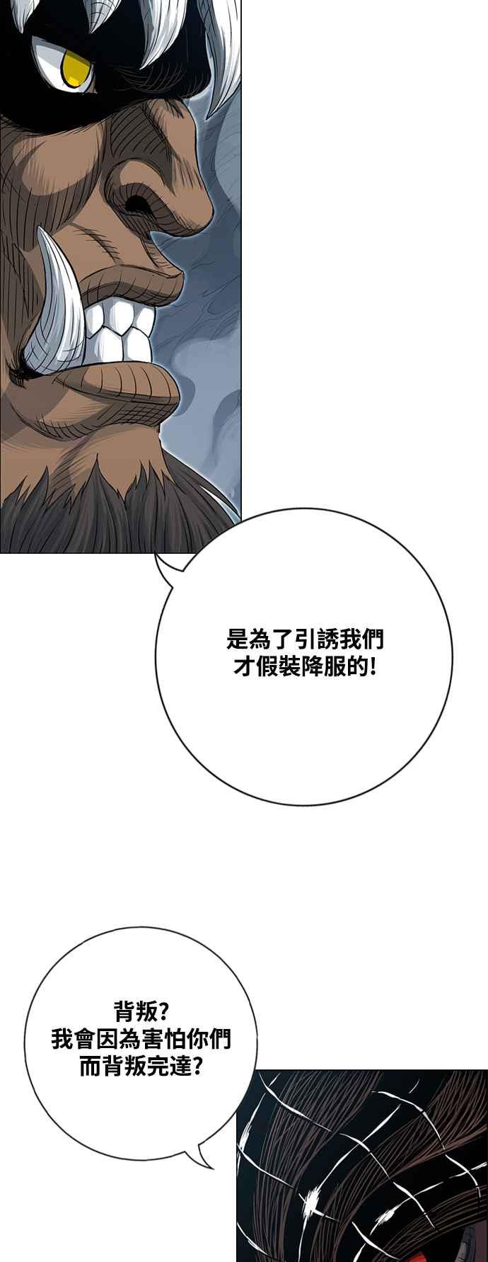 虎大哥 - [第3季] 第37话 反击的开始 - 第26张图