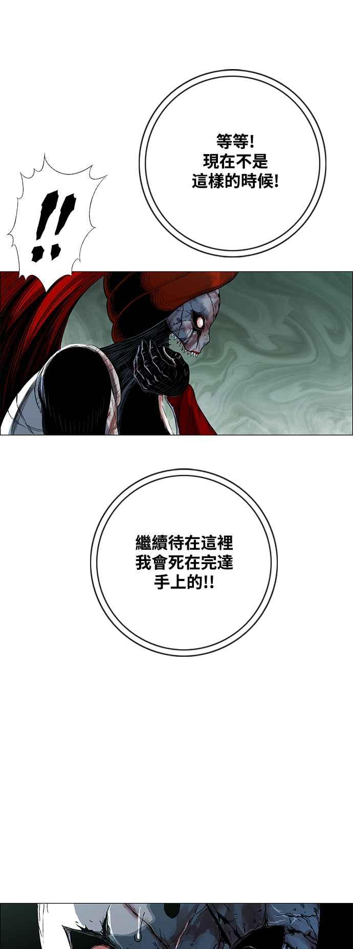 虎大哥 - [第3季] 第37话 反击的开始 - 第41张图