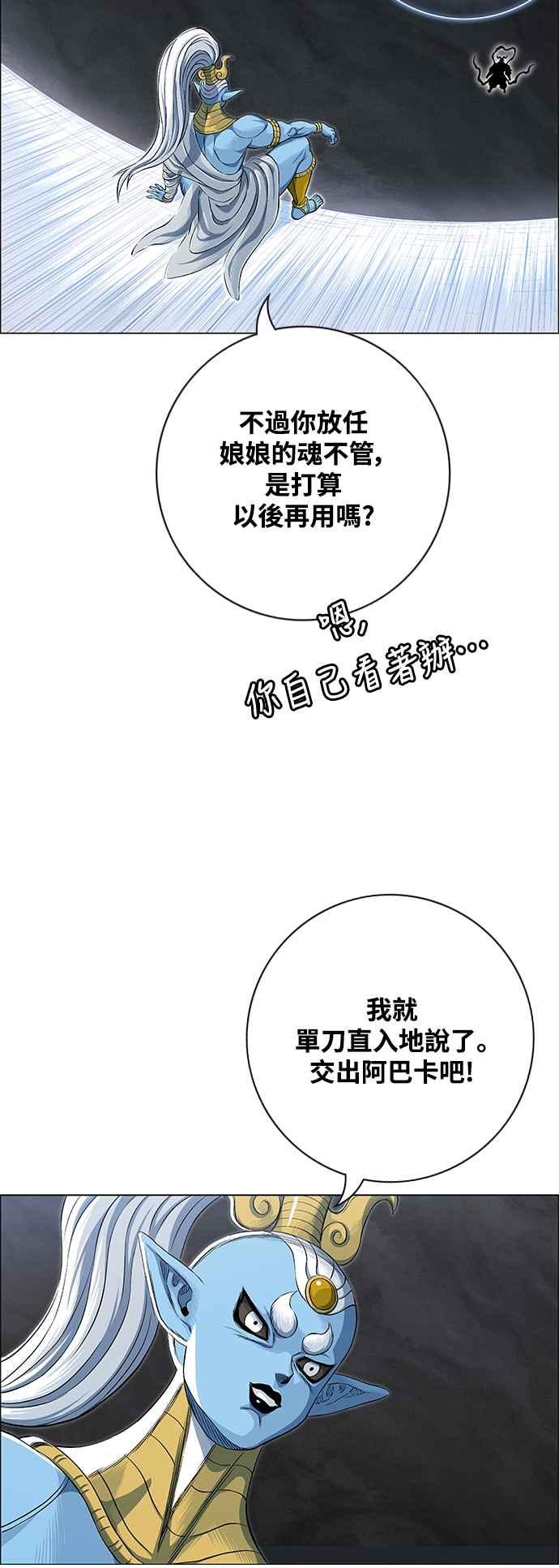 虎大哥 - [第3季] 第37话 反击的开始 - 第45张图