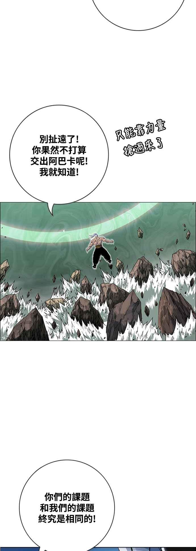 虎大哥 - [第3季] 第37话 反击的开始 - 第48张图