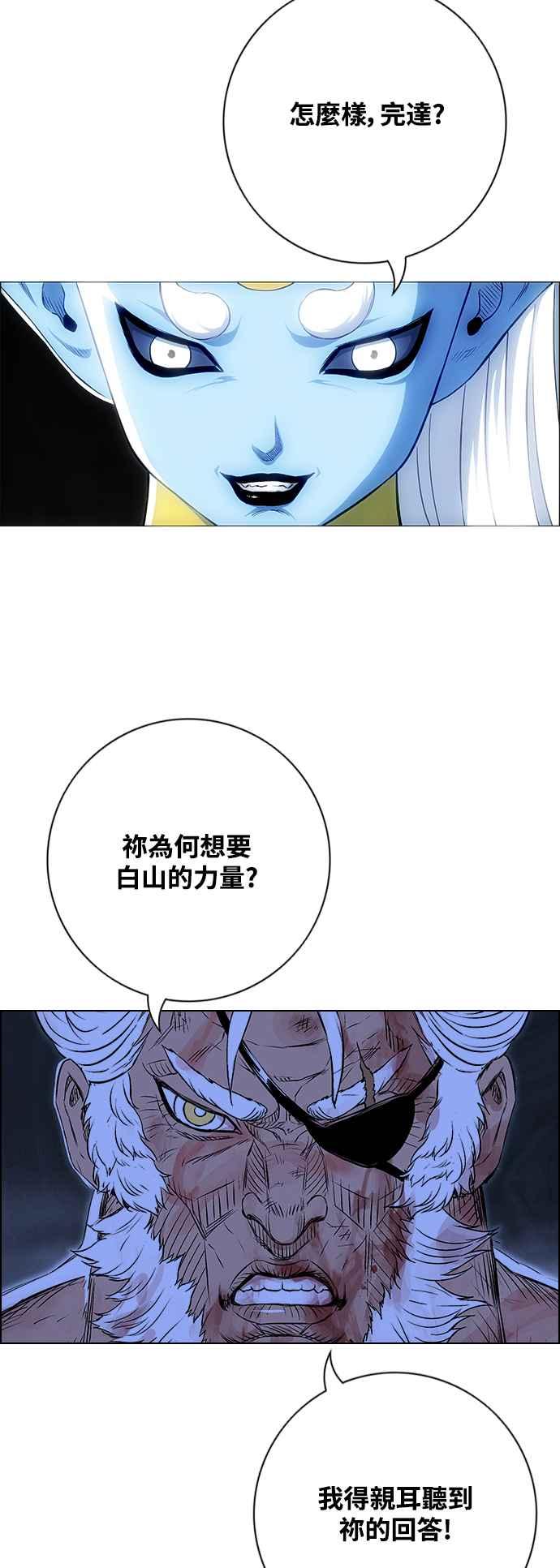 虎大哥 - [第3季] 第37话 反击的开始 - 第47张图