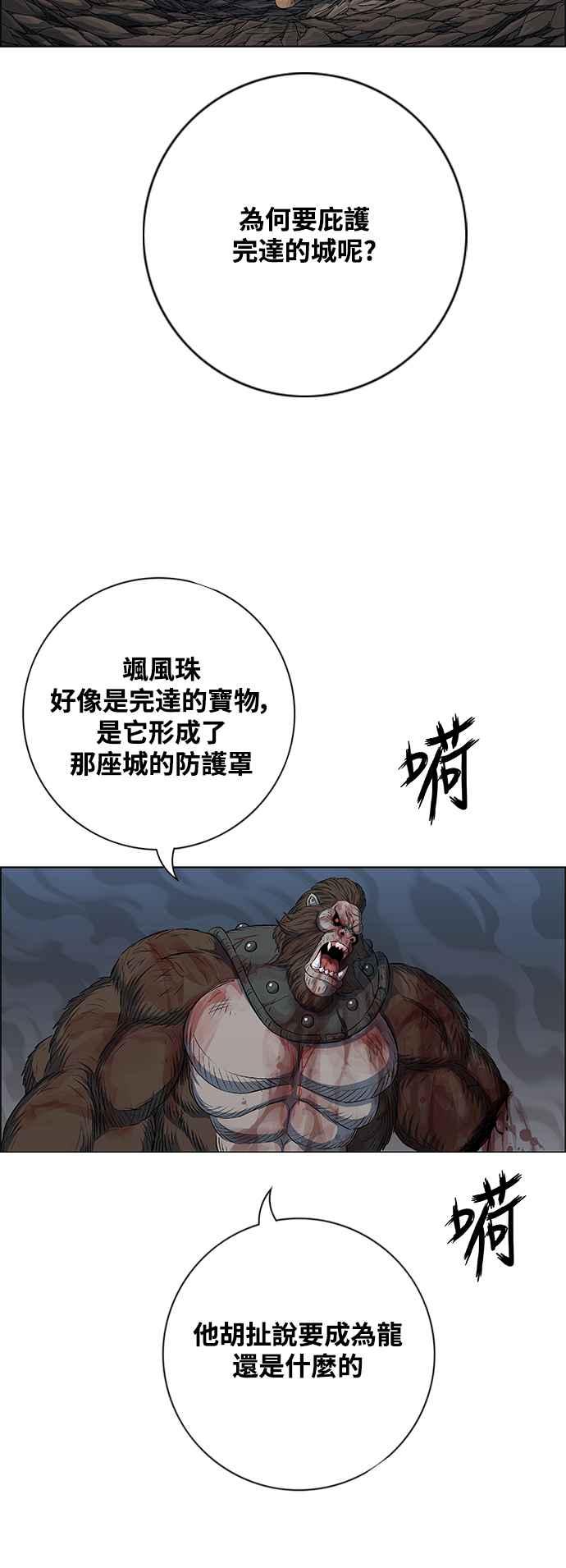 虎大哥 - [第3季] 第37话 反击的开始 - 第17张图