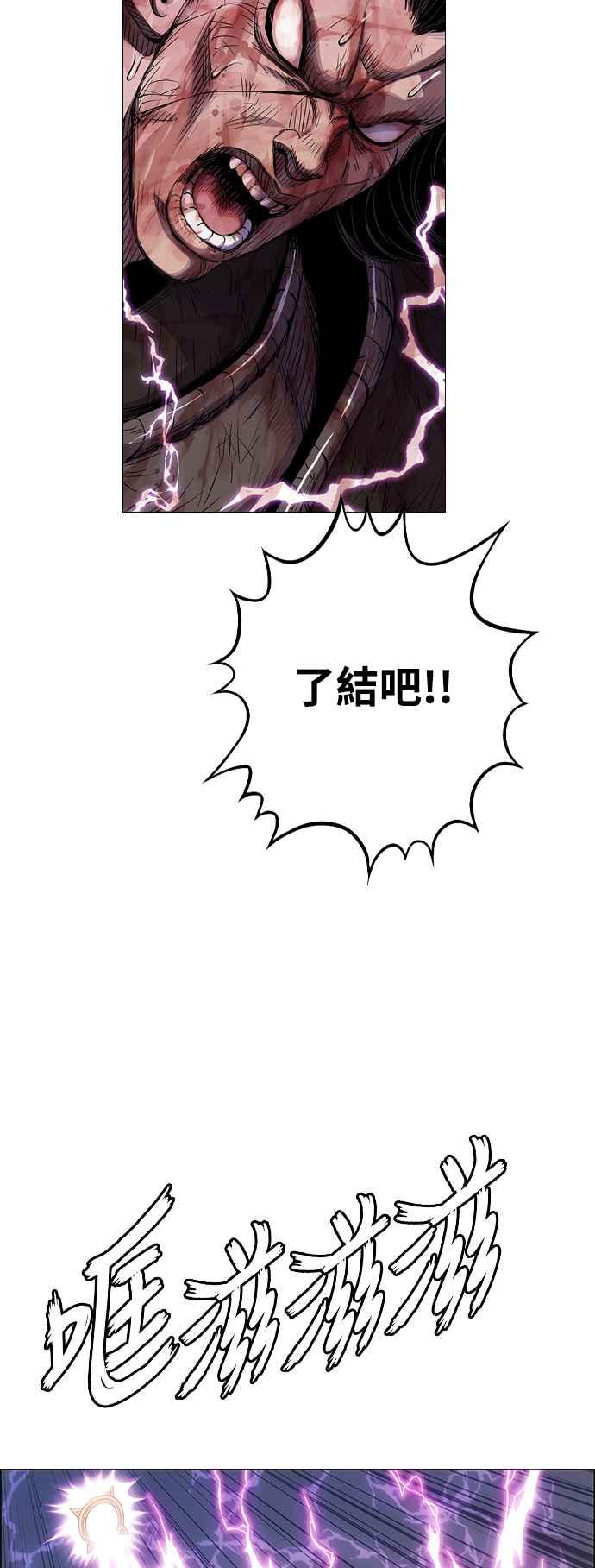 虎大哥 - [第3季] 第37话 反击的开始 - 第9张图