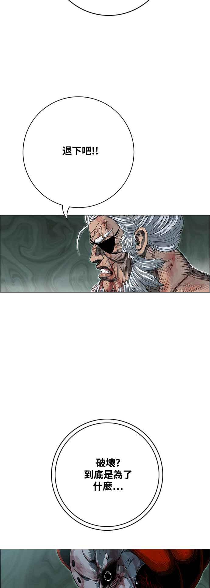 虎大哥 - [第3季] 第37话 反击的开始 - 第51张图