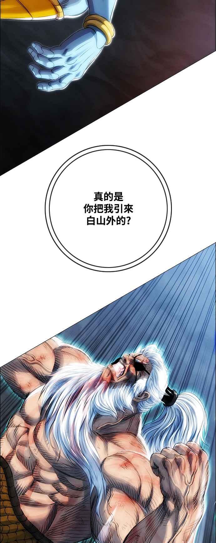 虎大哥 - [第3季] 第37话 反击的开始 - 第81张图