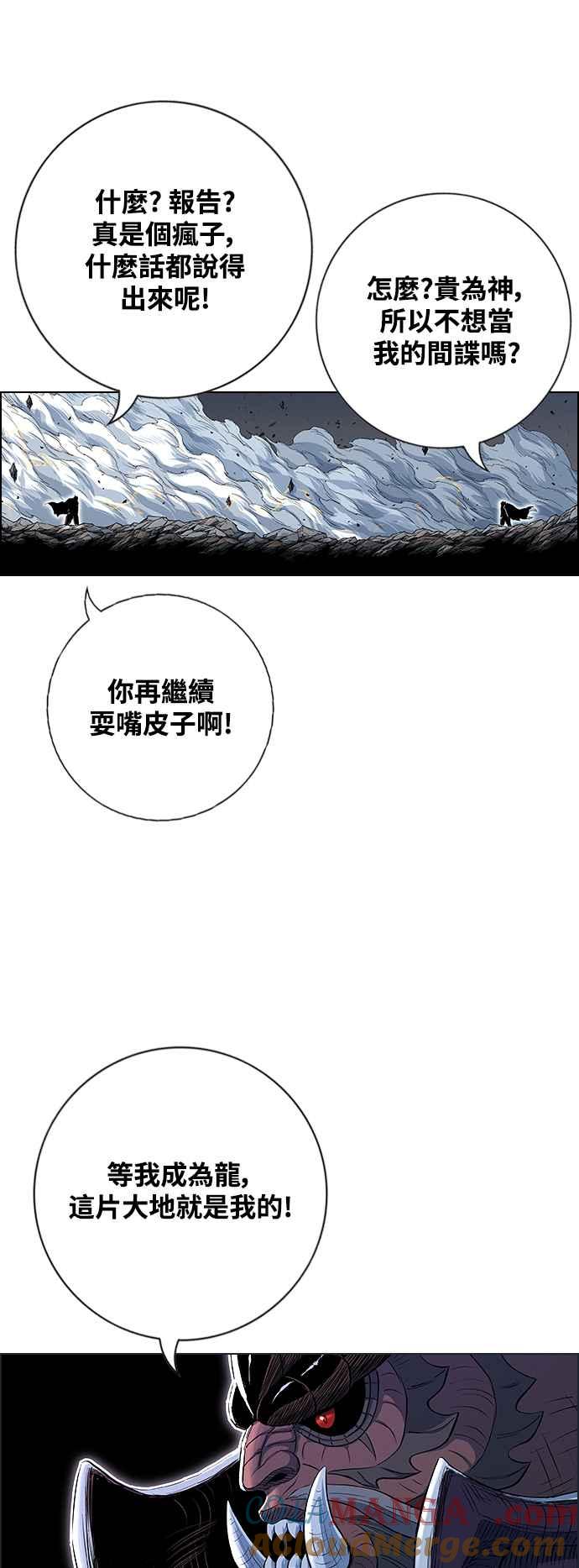 虎大哥 - [第3季] 第38话 光背 - 第43张图