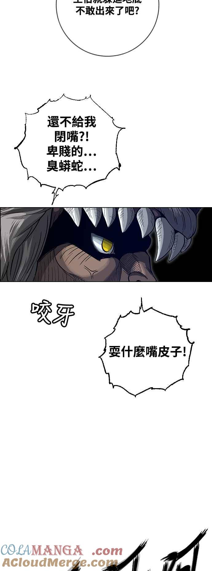 虎大哥 - [第3季] 第38话 光背 - 第37张图