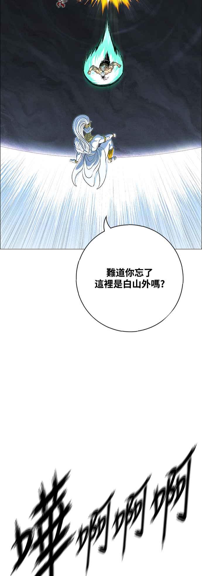 虎大哥 - [第3季] 第38话 光背 - 第2张图