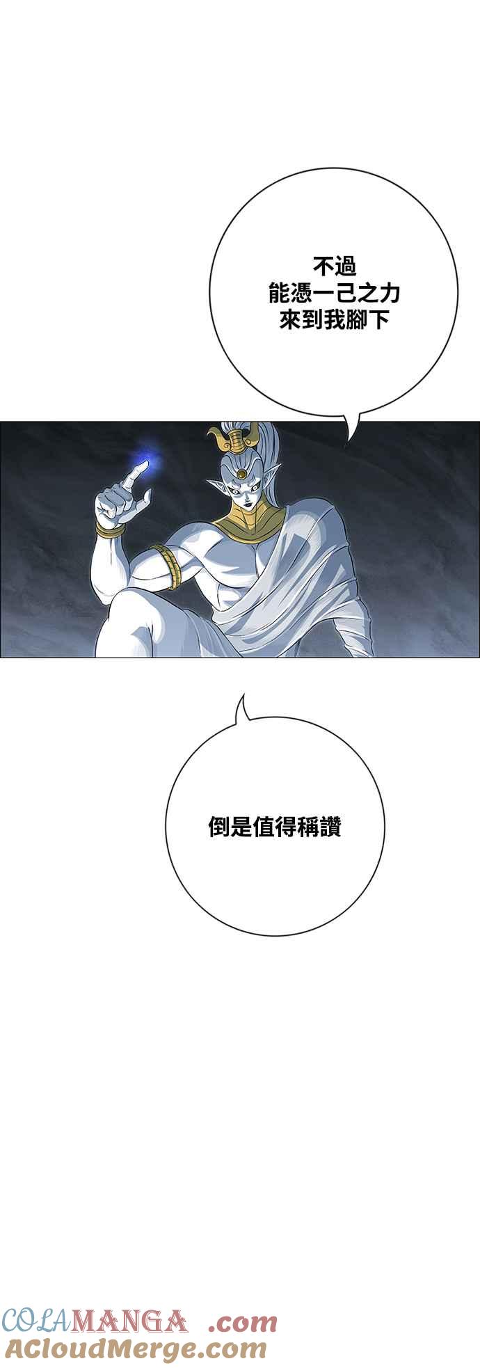 虎大哥 - [第3季] 第38话 光背 - 第4张图