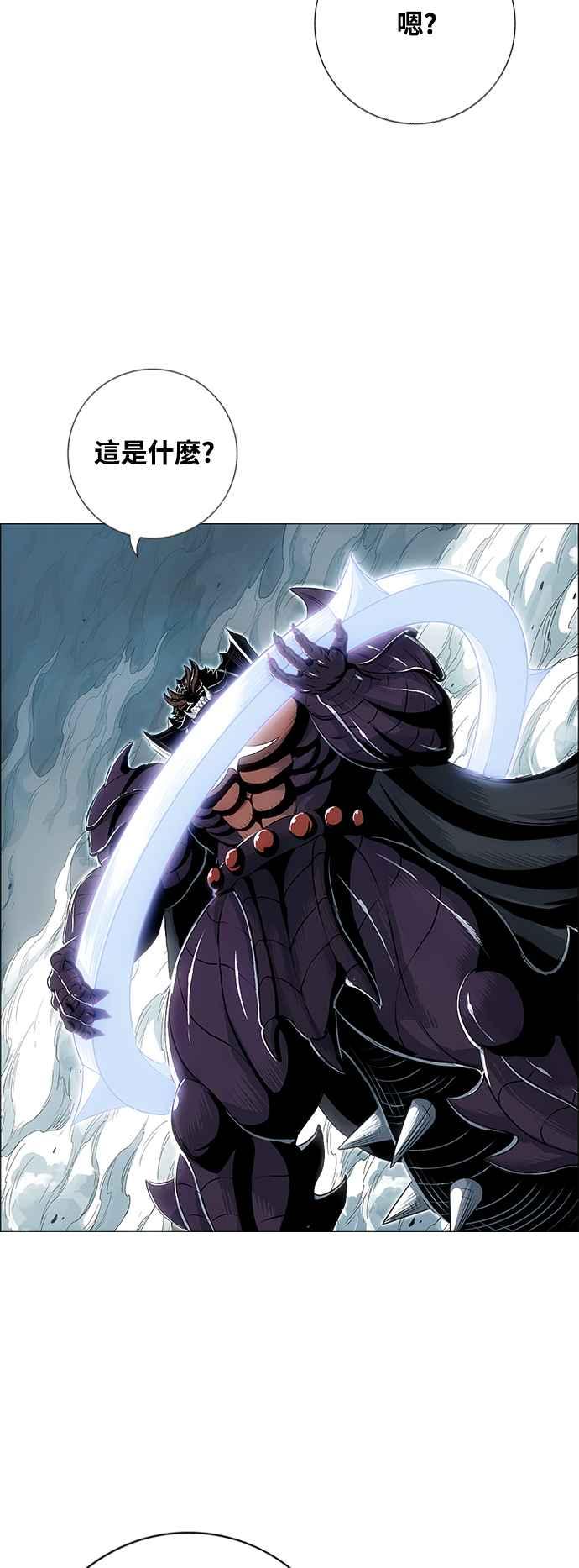 虎大哥 - [第3季] 第38话 光背 - 第47张图