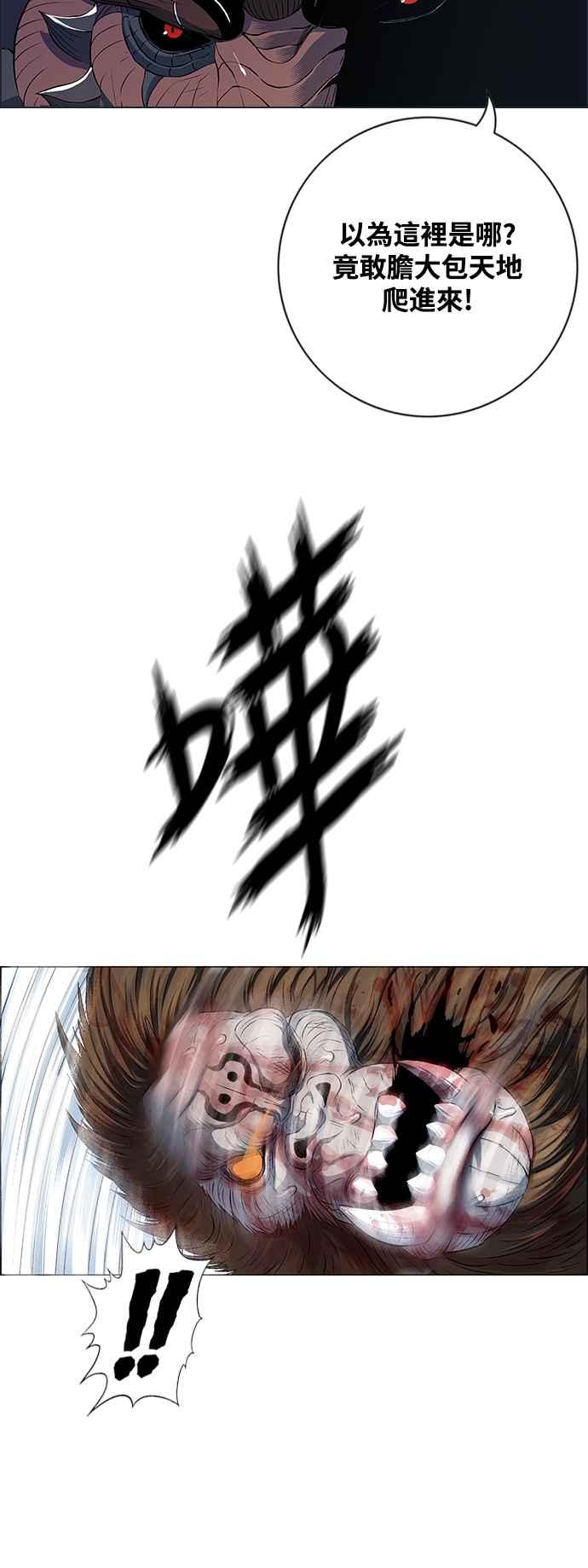 虎大哥 - [第3季] 第38话 光背 - 第26张图