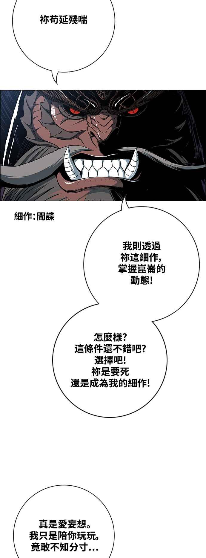 虎大哥 - [第3季] 第38话 光背 - 第45张图