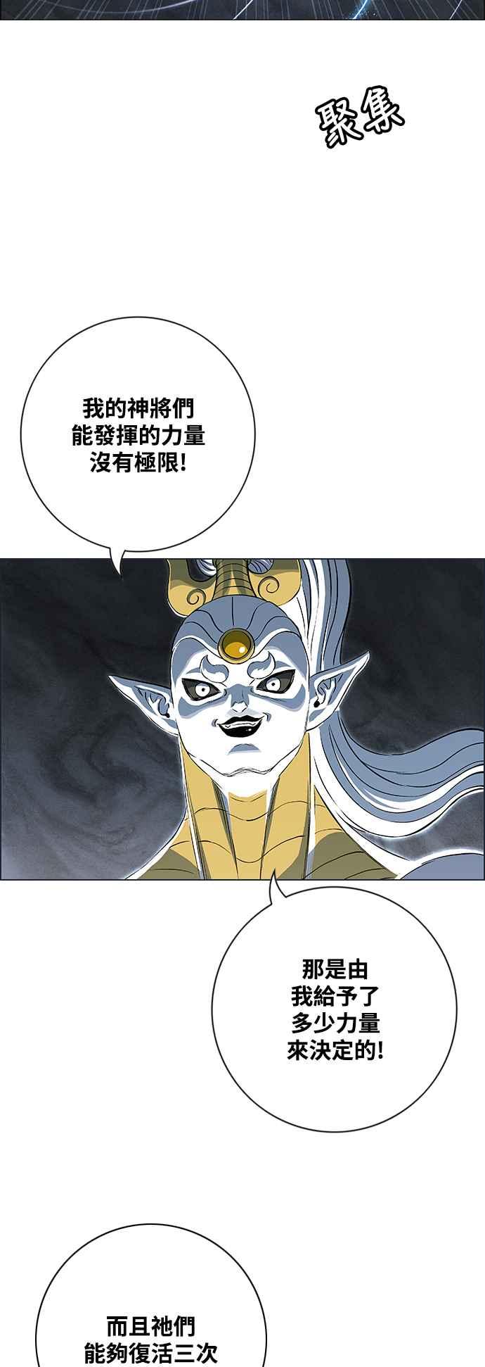 虎大哥 - [第3季] 第38话 光背 - 第14张图