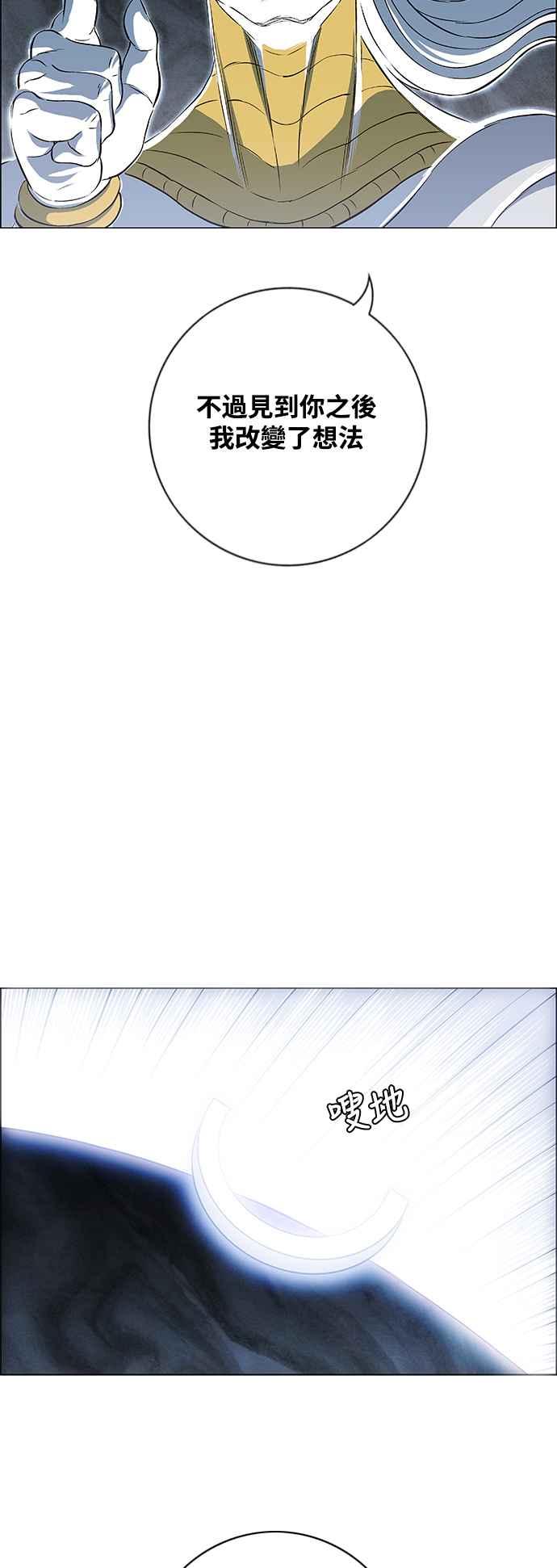 虎大哥 - [第3季] 第38话 光背 - 第18张图