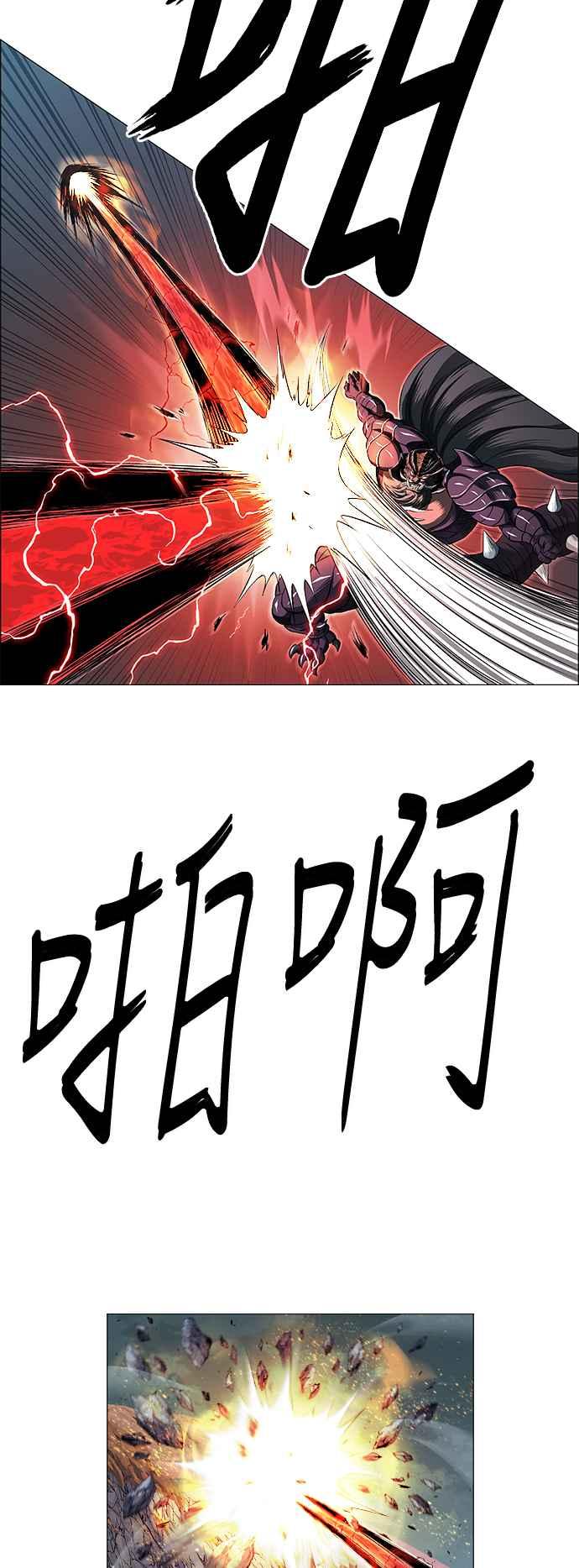 虎大哥 - [第3季] 第38话 光背 - 第41张图