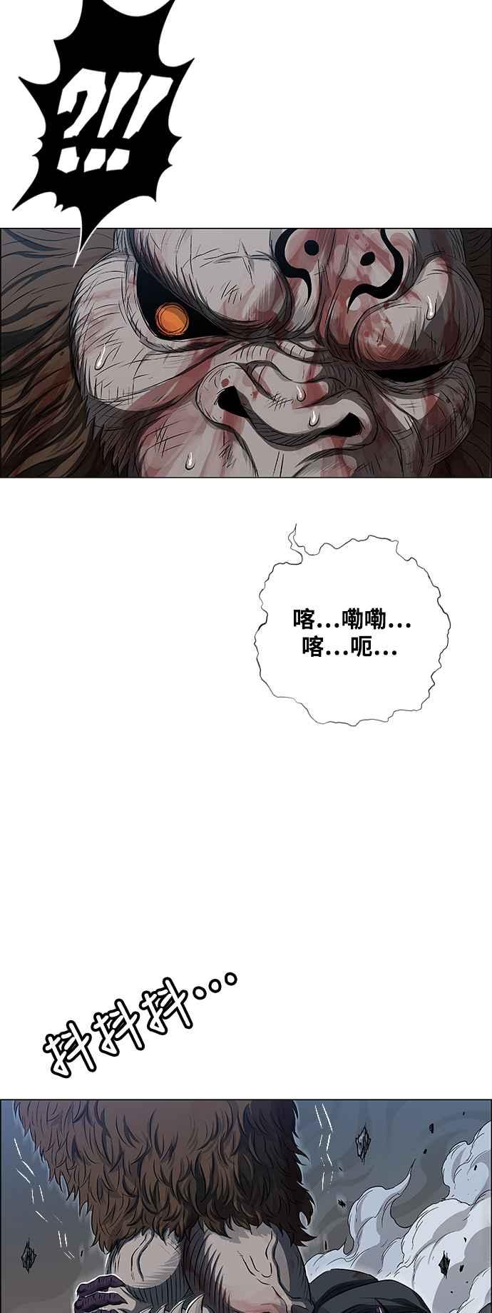 虎大哥 - [第3季] 第38话 光背 - 第24张图