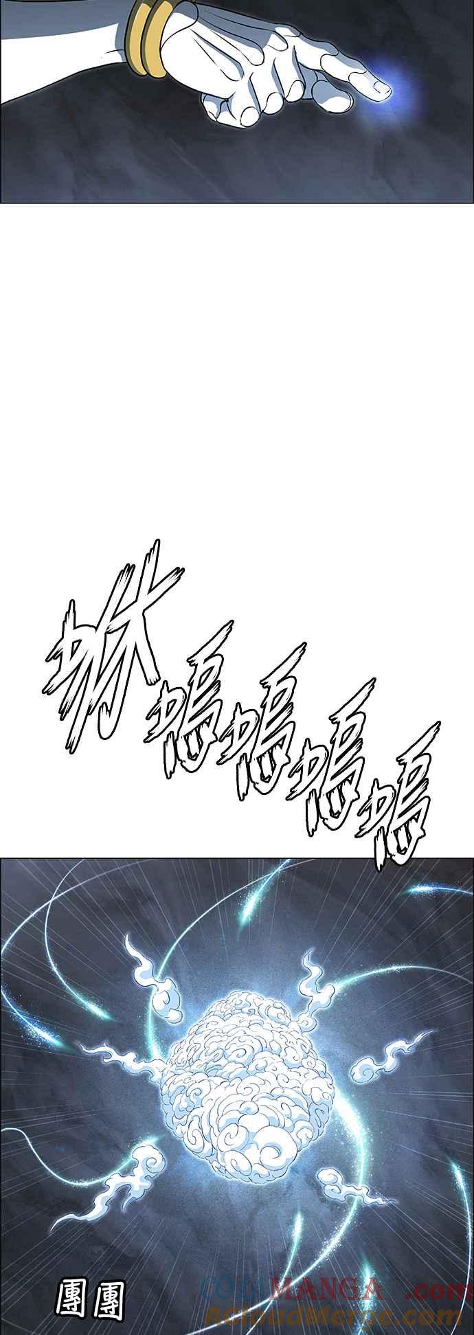 虎大哥 - [第3季] 第38话 光背 - 第13张图