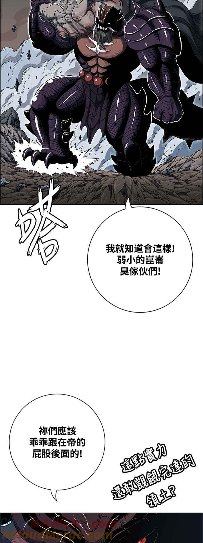 虎大哥 - [第3季] 第38话 光背 - 第25张图