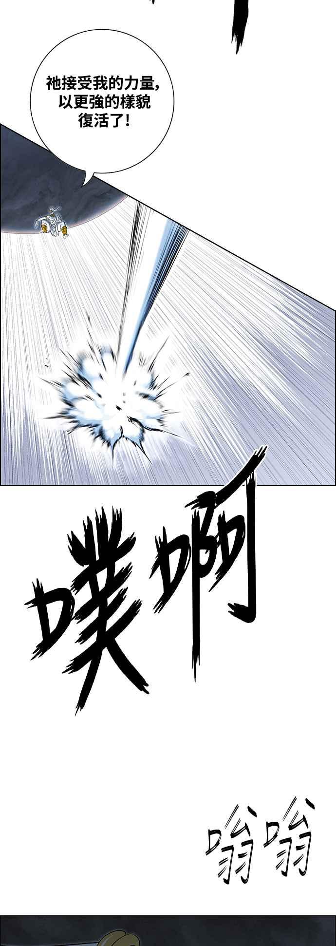 虎大哥 - [第3季] 第38话 光背 - 第12张图