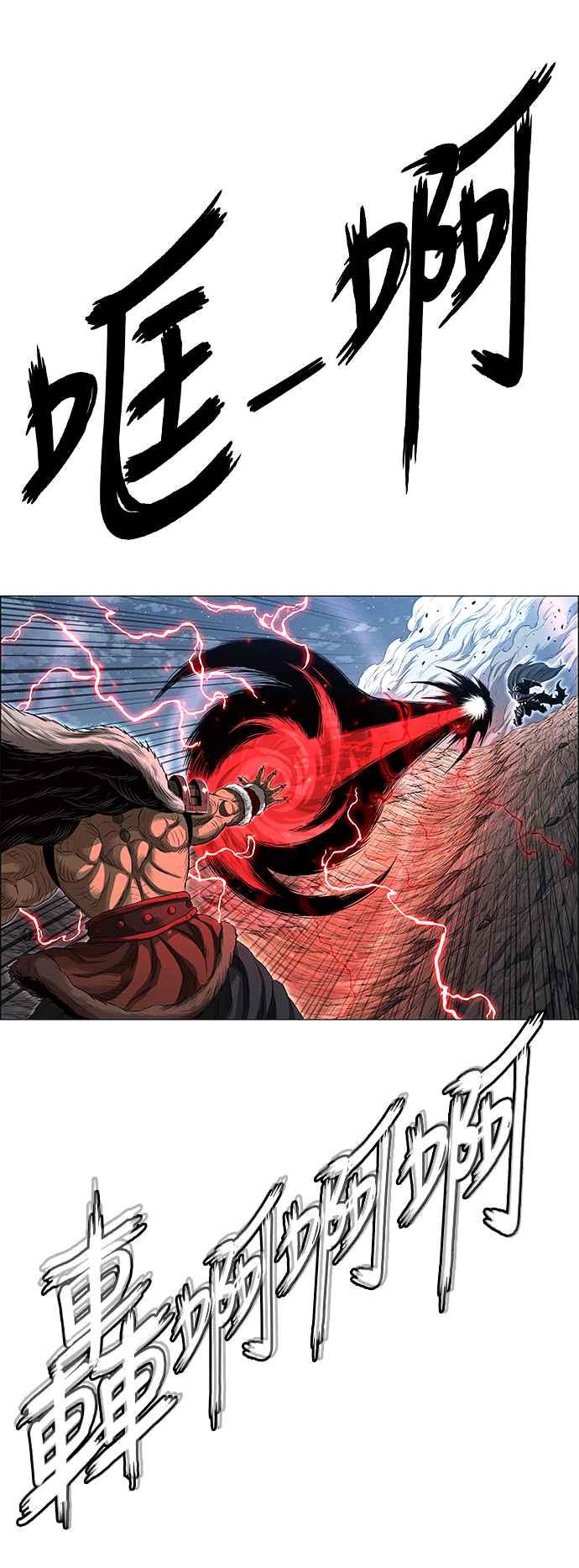 虎大哥 - [第3季] 第38话 光背 - 第39张图