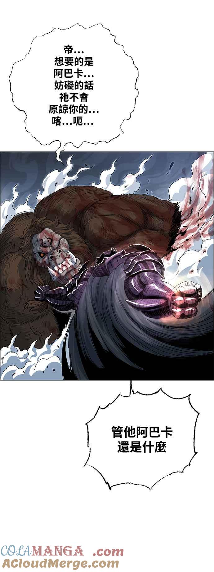 虎大哥 - [第3季] 第38话 光背 - 第28张图