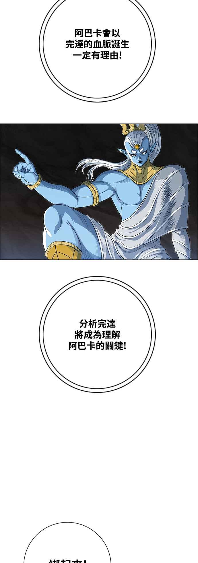 虎大哥 - [第3季] 第38话 光背 - 第68张图