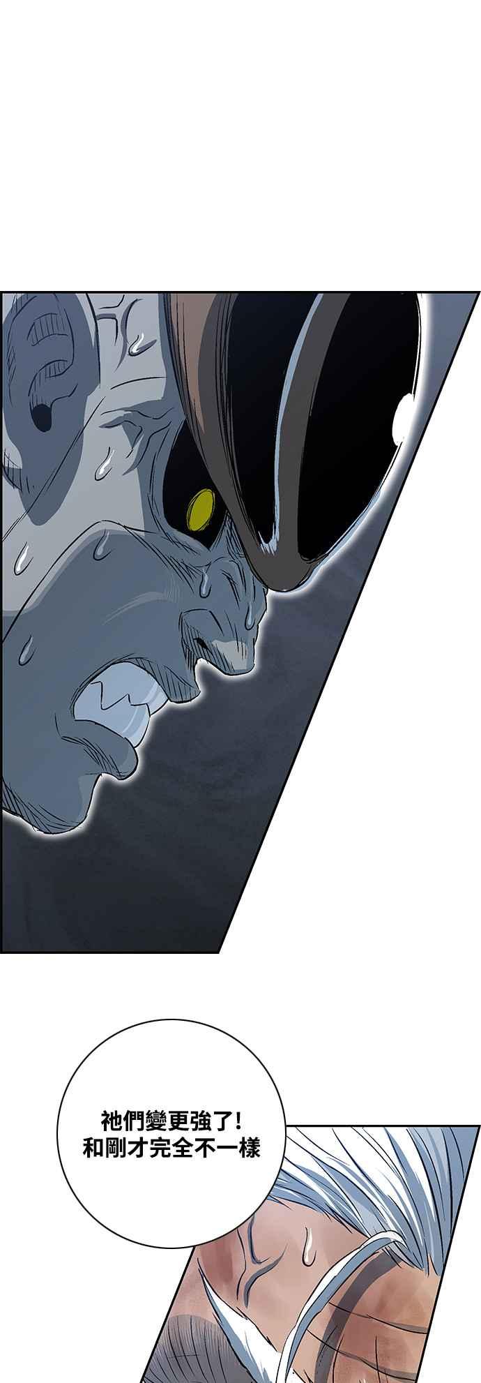 虎大哥 - [第3季] 第38话 光背 - 第60张图