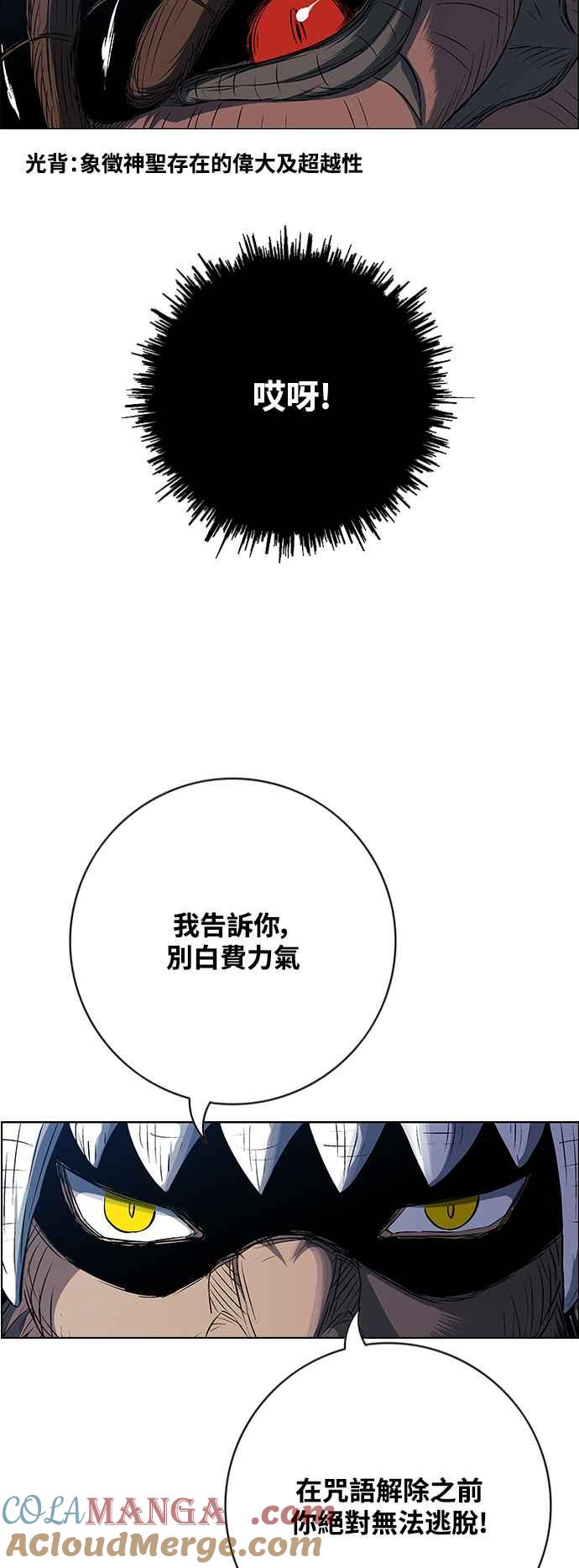 虎大哥 - [第3季] 第38话 光背 - 第49张图