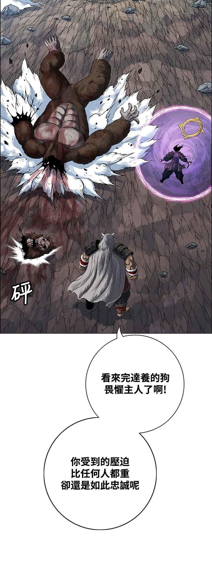 虎大哥 - [第3季] 第38话 光背 - 第32张图