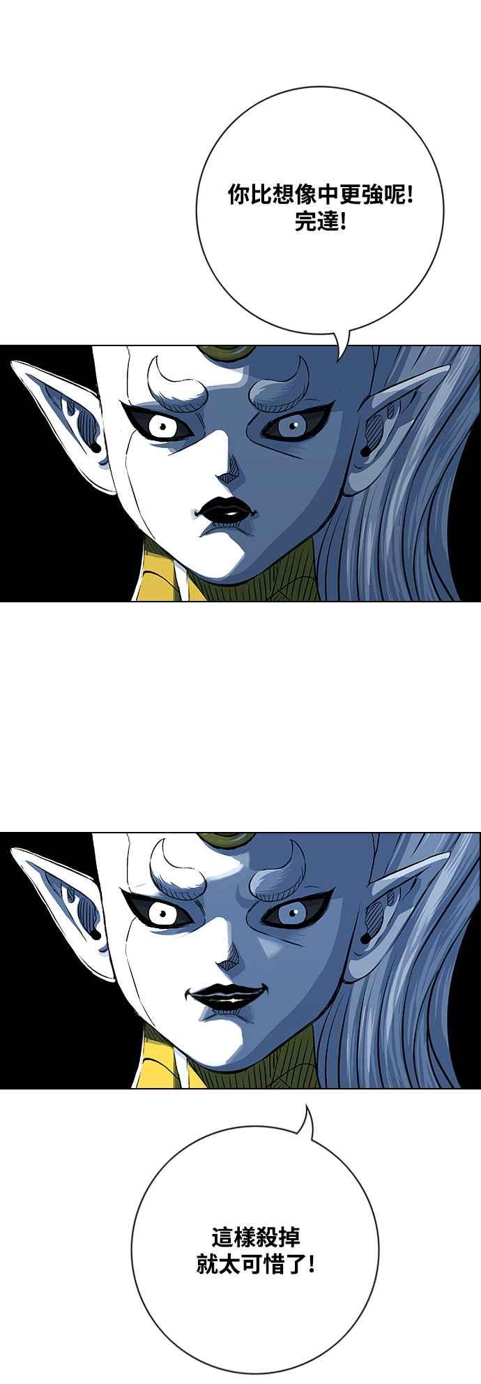 虎大哥 - [第3季] 第38话 光背 - 第59张图