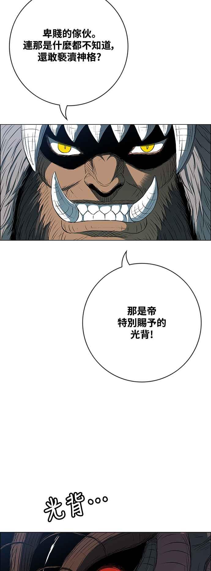 虎大哥 - [第3季] 第38话 光背 - 第48张图