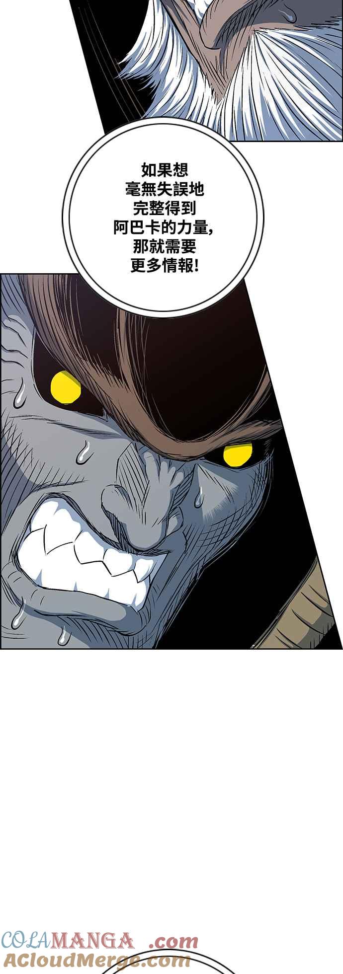 虎大哥 - [第3季] 第38话 光背 - 第67张图