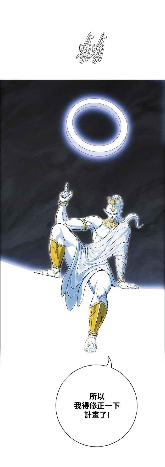 虎大哥 - [第3季] 第38话 光背 - 第20张图