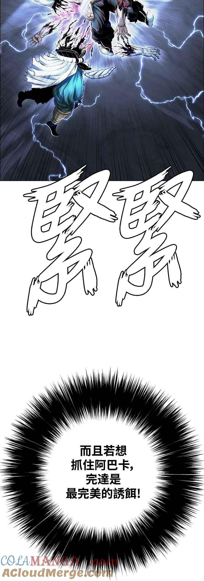 虎大哥 - [第3季] 第38话 光背 - 第70张图