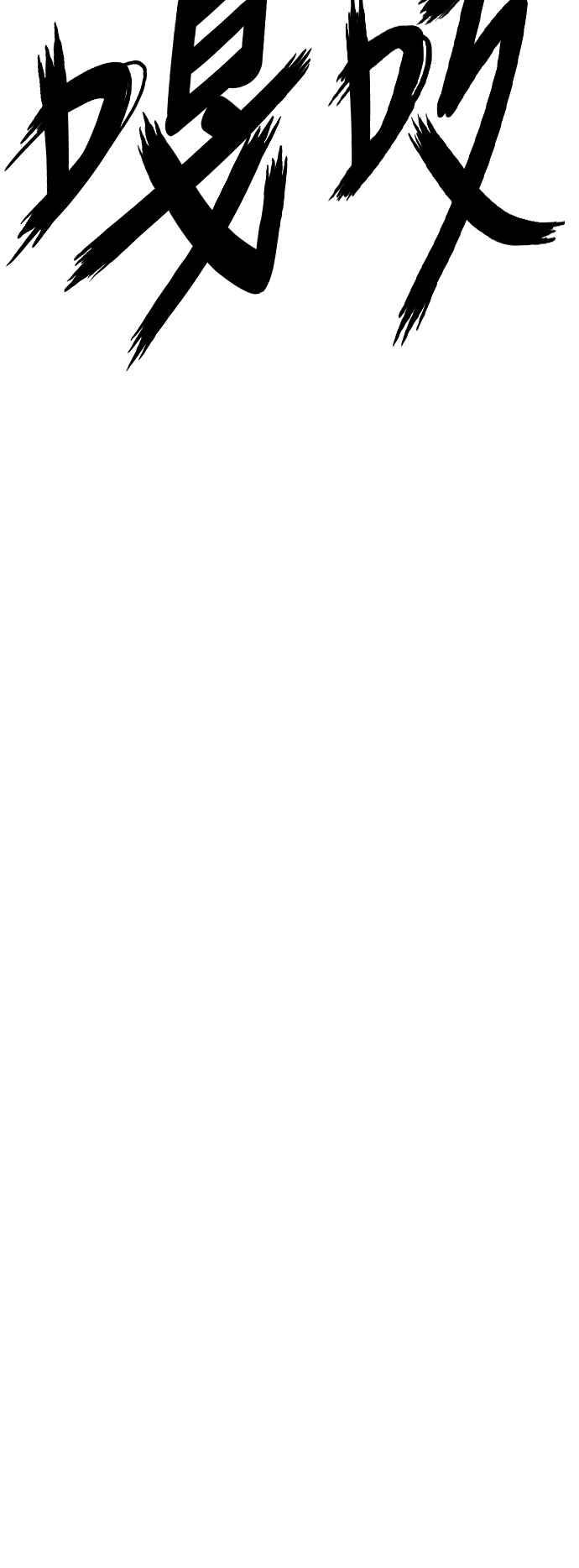 虎大哥 - [第3季] 第38话 光背 - 第53张图