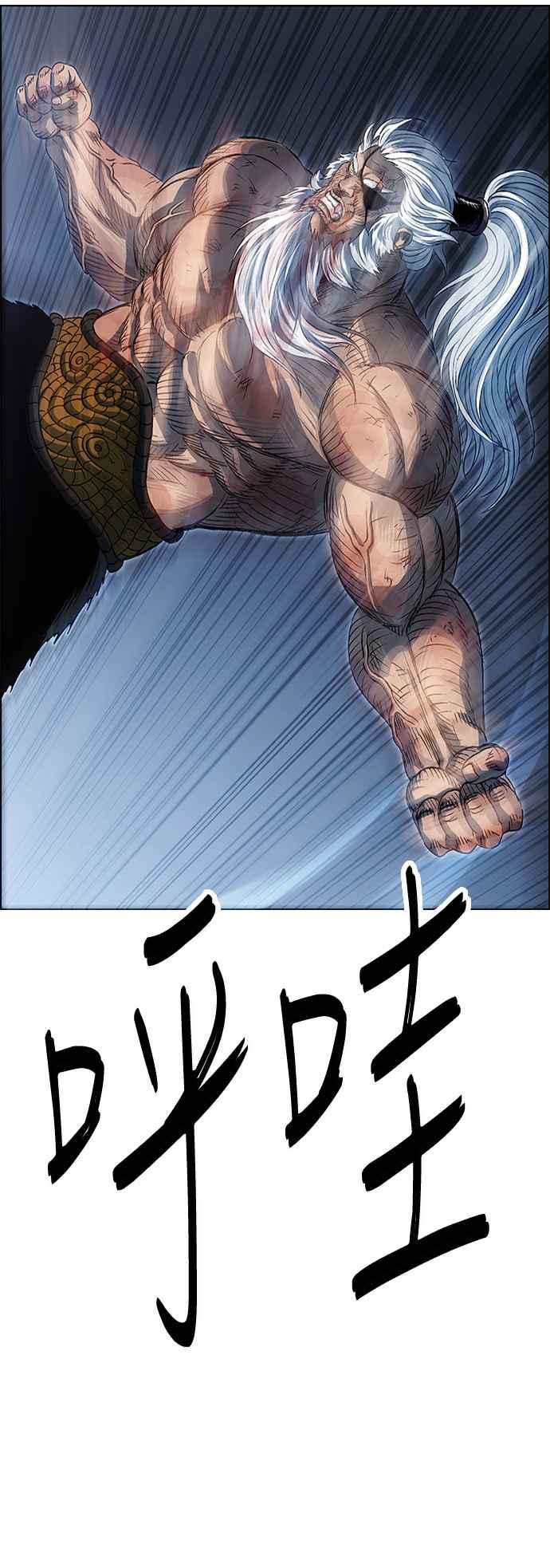 虎大哥 - [第3季] 第38话 光背 - 第5张图