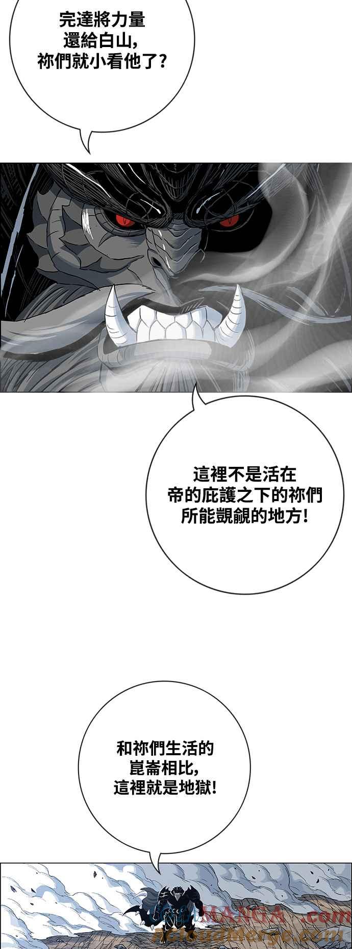 虎大哥 - [第3季] 第38话 光背 - 第31张图