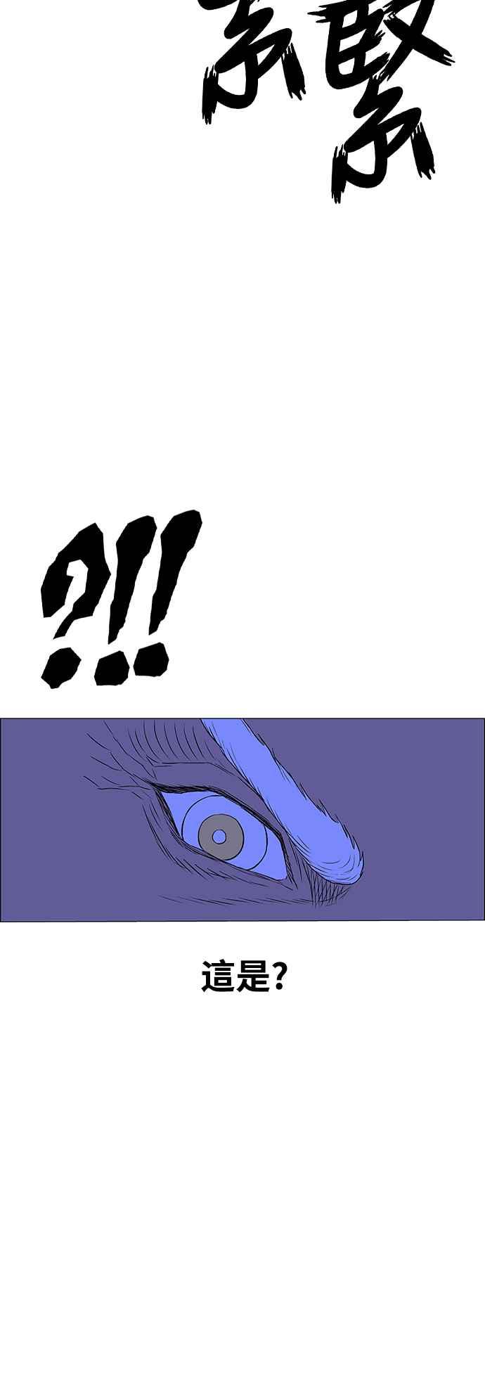 虎大哥 - [第3季] 第38话 光背 - 第63张图