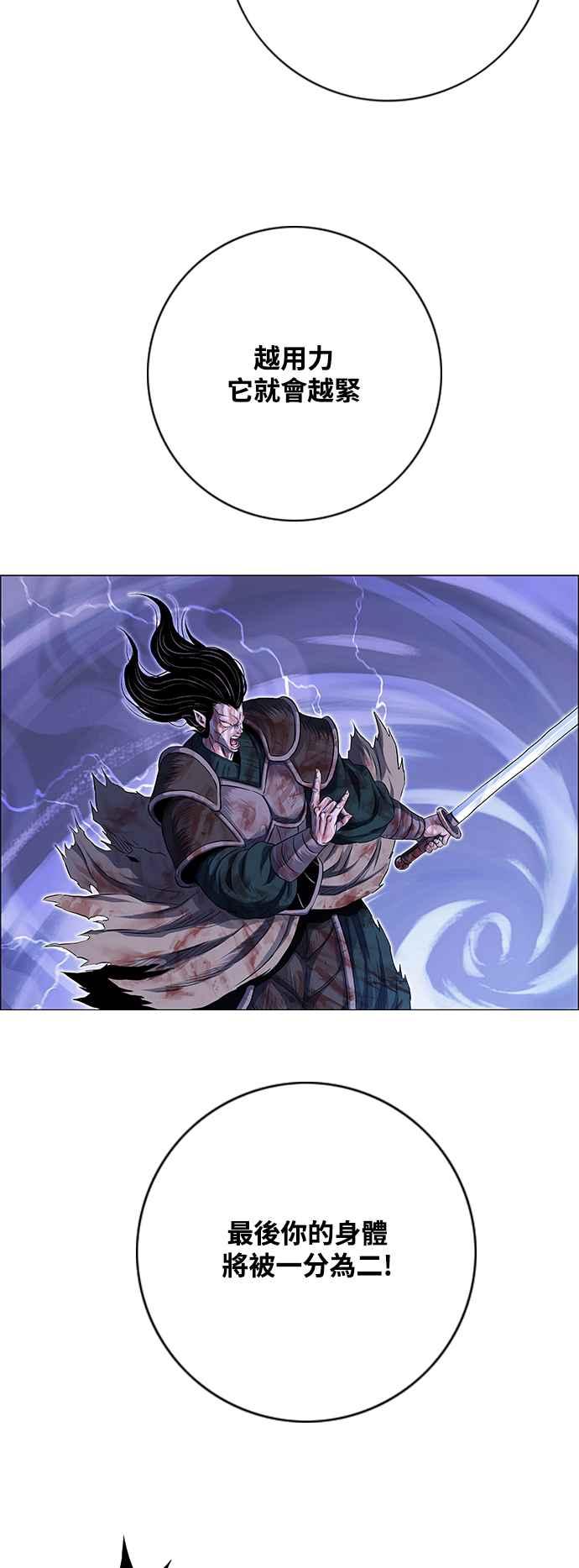 虎大哥 - [第3季] 第38话 光背 - 第50张图