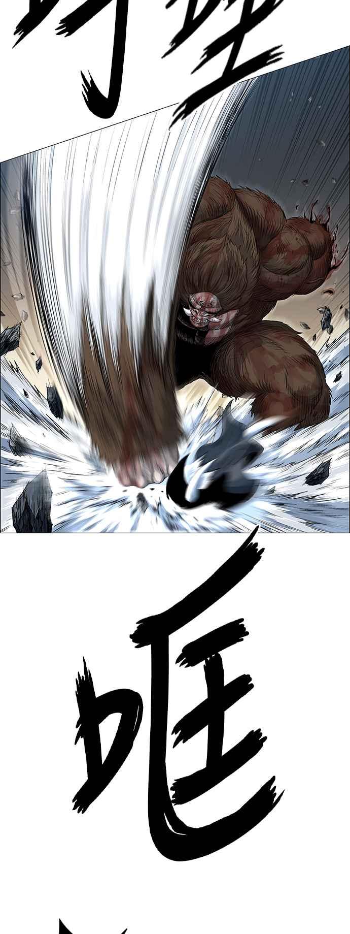 虎大哥 - [第3季] 第38话 光背 - 第23张图