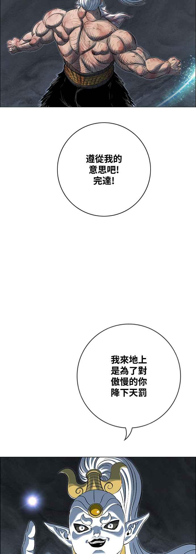 虎大哥 - [第3季] 第38话 光背 - 第17张图