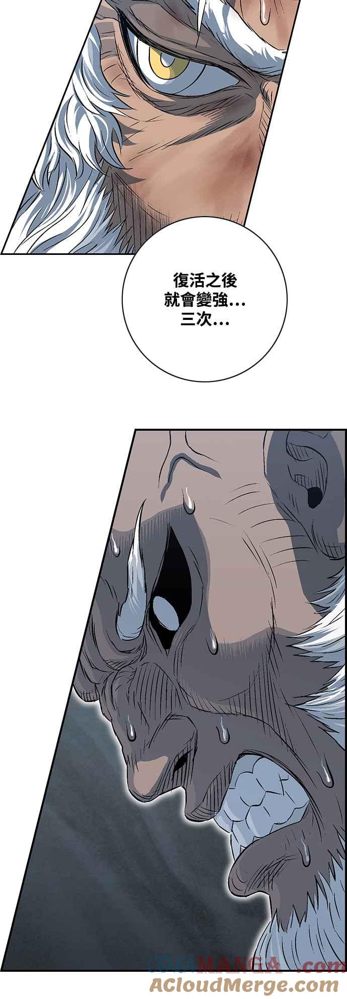 虎大哥 - [第3季] 第38话 光背 - 第61张图