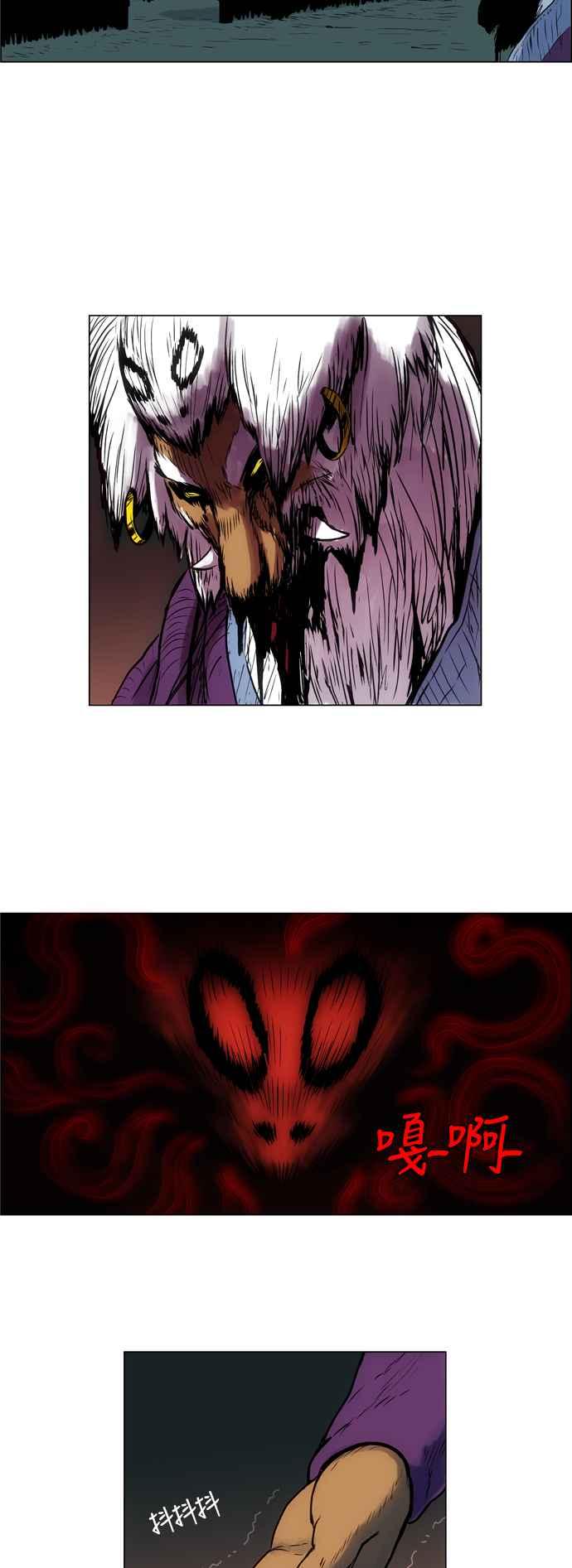 虎大哥 - [第43话] 神秘的力量(1) - 第4张图